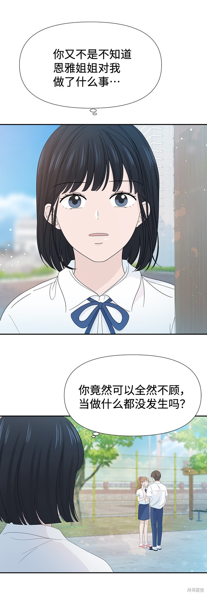 《告白还能撤回吗？》漫画最新章节第19话免费下拉式在线观看章节第【49】张图片