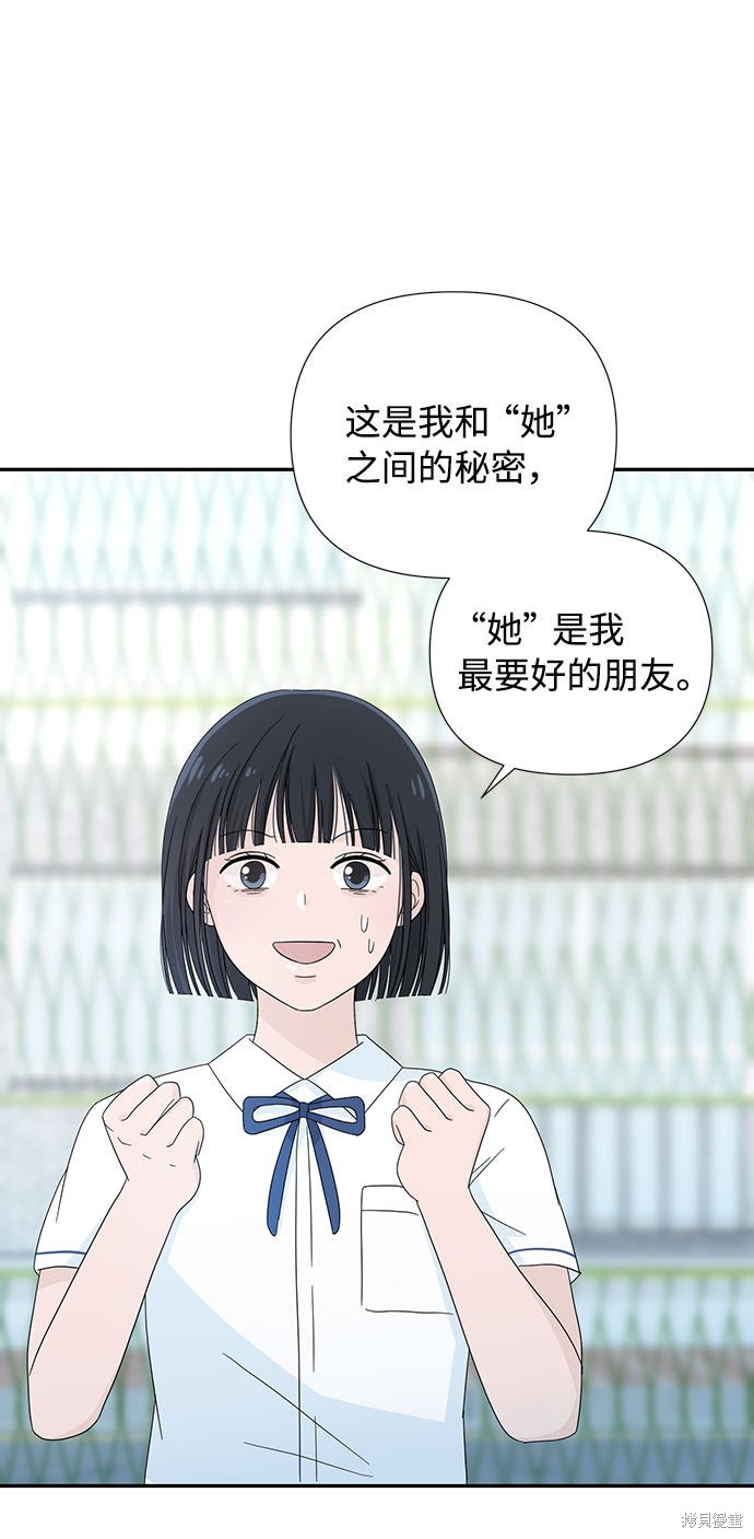 《告白还能撤回吗？》漫画最新章节第3话免费下拉式在线观看章节第【16】张图片