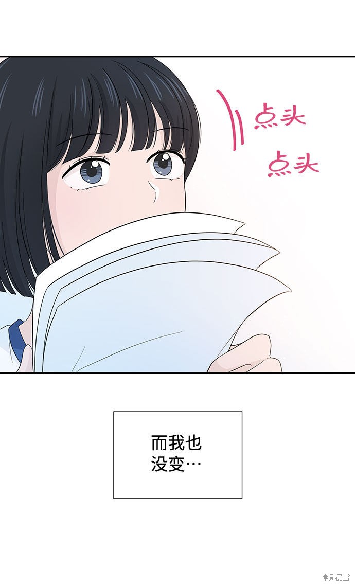 《告白还能撤回吗？》漫画最新章节第9话免费下拉式在线观看章节第【30】张图片