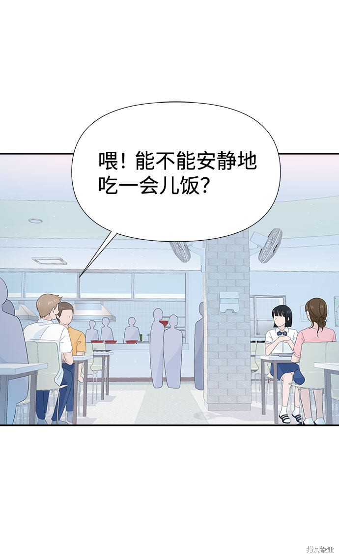 《告白还能撤回吗？》漫画最新章节第11话免费下拉式在线观看章节第【23】张图片