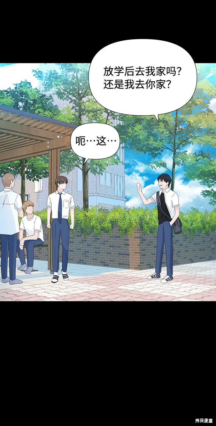 《告白还能撤回吗？》漫画最新章节第10话免费下拉式在线观看章节第【47】张图片