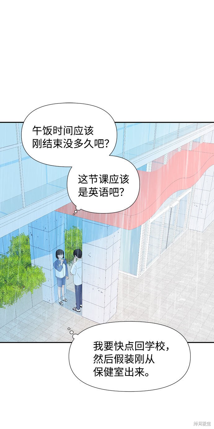 《告白还能撤回吗？》漫画最新章节第7话免费下拉式在线观看章节第【9】张图片