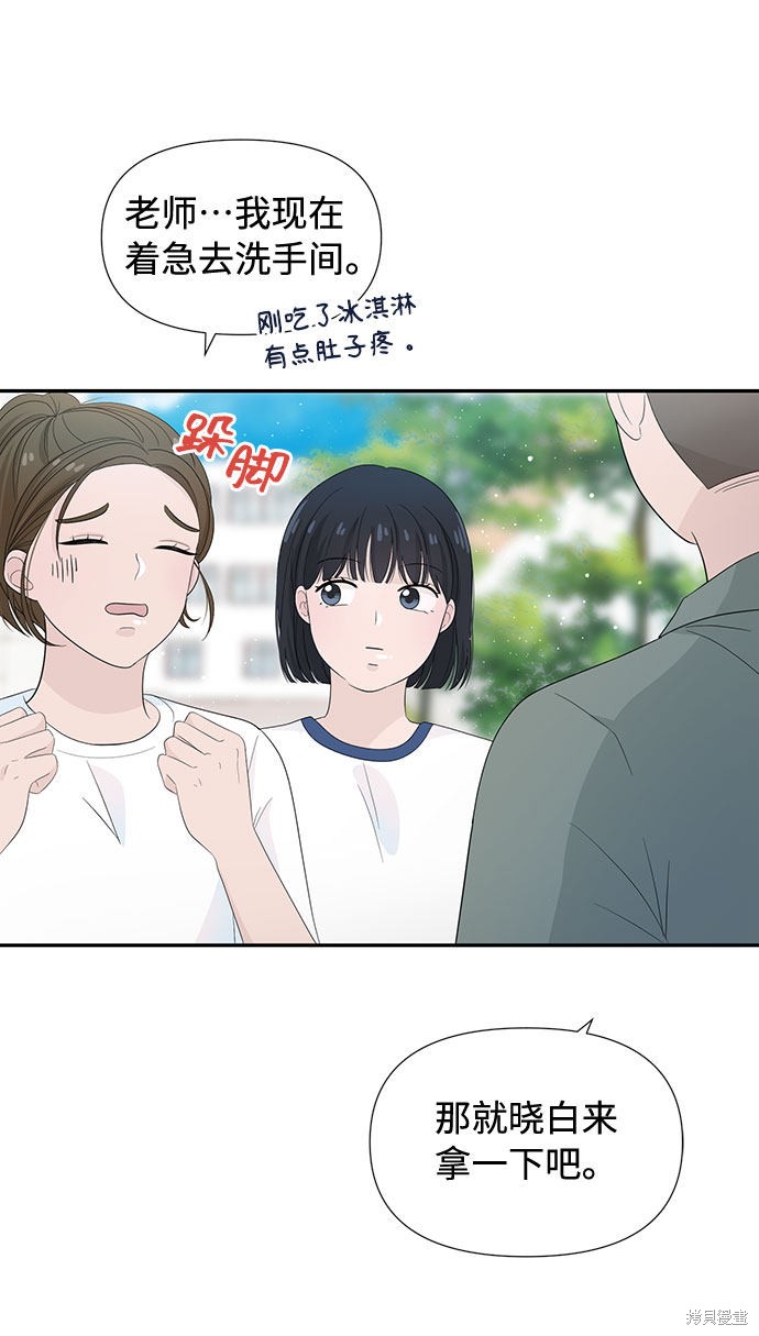 《告白还能撤回吗？》漫画最新章节第9话免费下拉式在线观看章节第【4】张图片