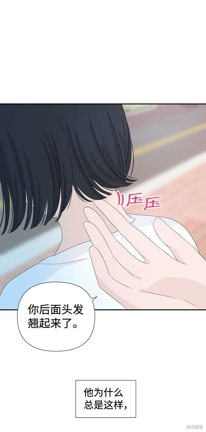 《告白还能撤回吗？》漫画最新章节第7话免费下拉式在线观看章节第【77】张图片