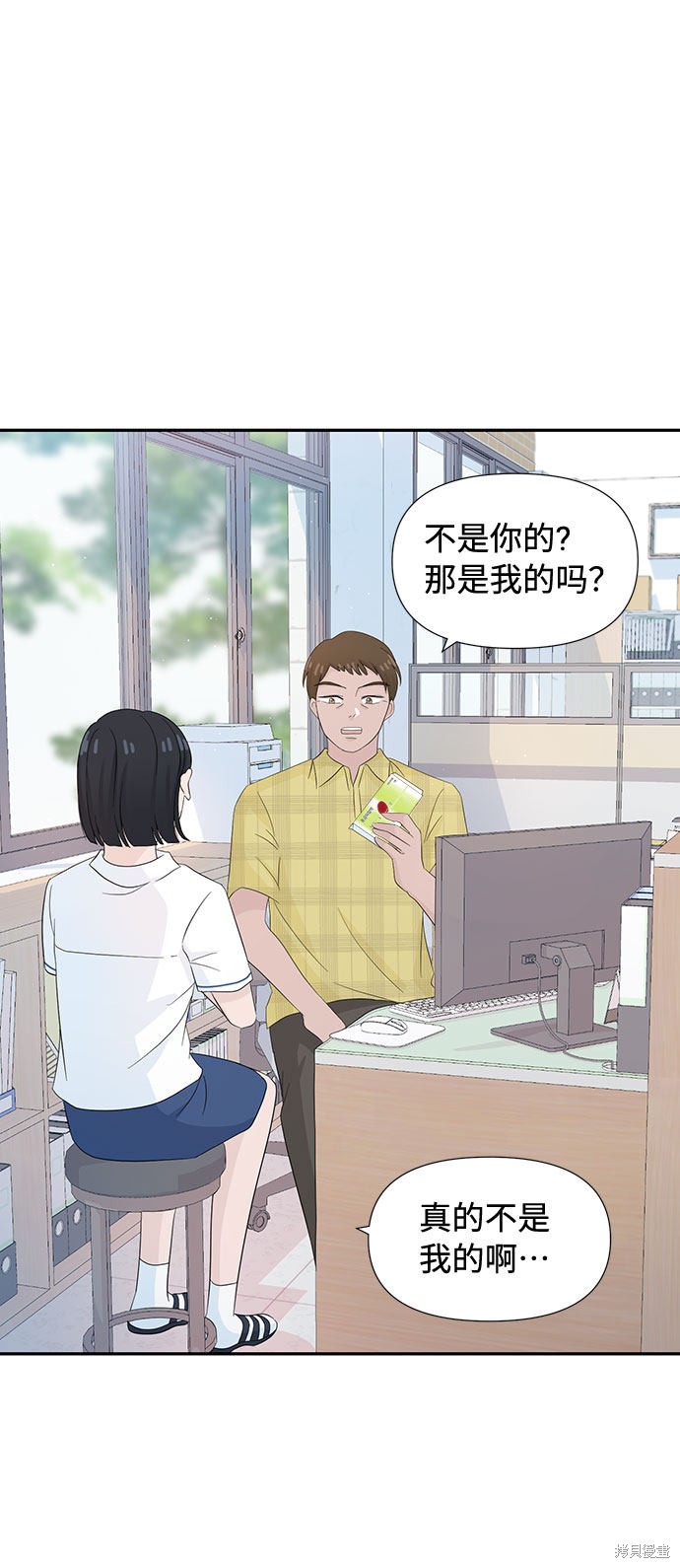 《告白还能撤回吗？》漫画最新章节第10话免费下拉式在线观看章节第【17】张图片