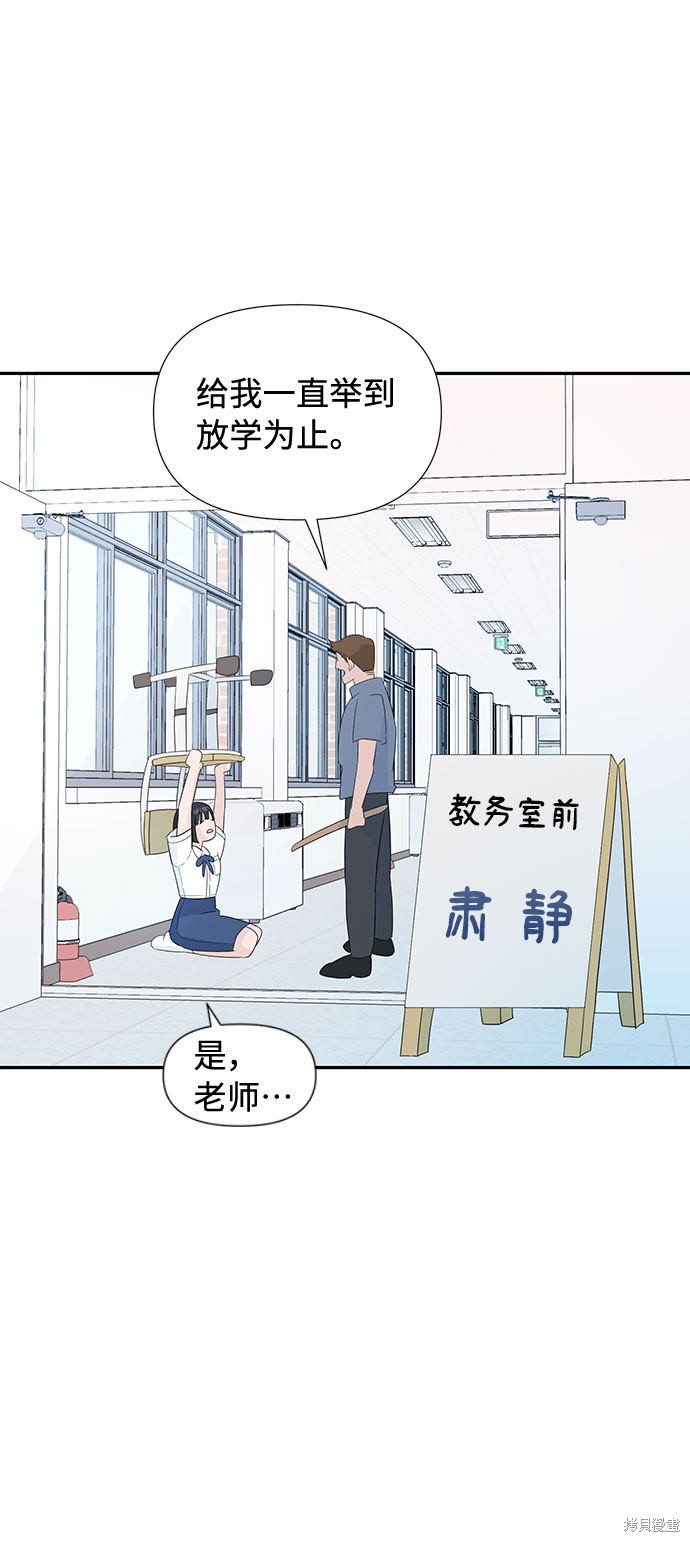 《告白还能撤回吗？》漫画最新章节第1话免费下拉式在线观看章节第【39】张图片