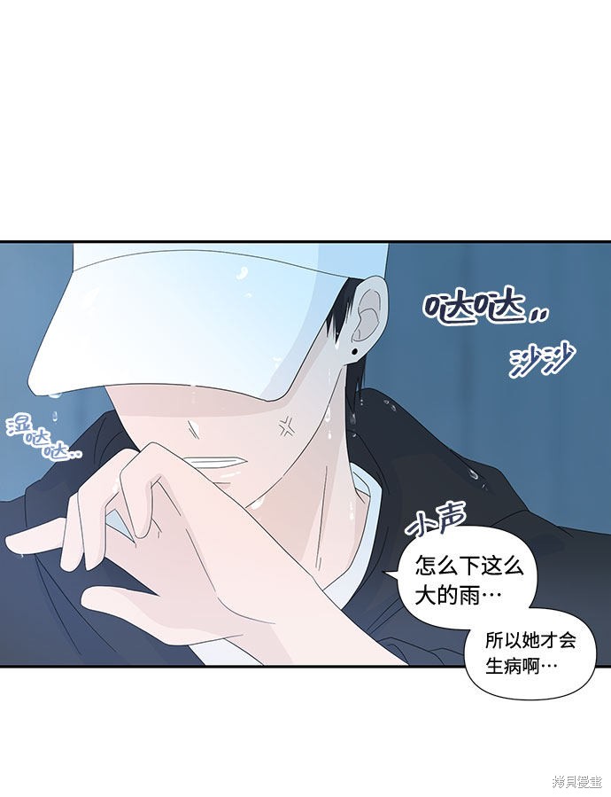 《告白还能撤回吗？》漫画最新章节第7话免费下拉式在线观看章节第【34】张图片