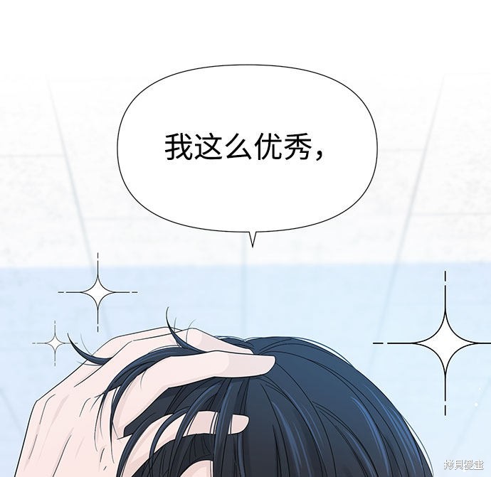 《告白还能撤回吗？》漫画最新章节第8话免费下拉式在线观看章节第【62】张图片