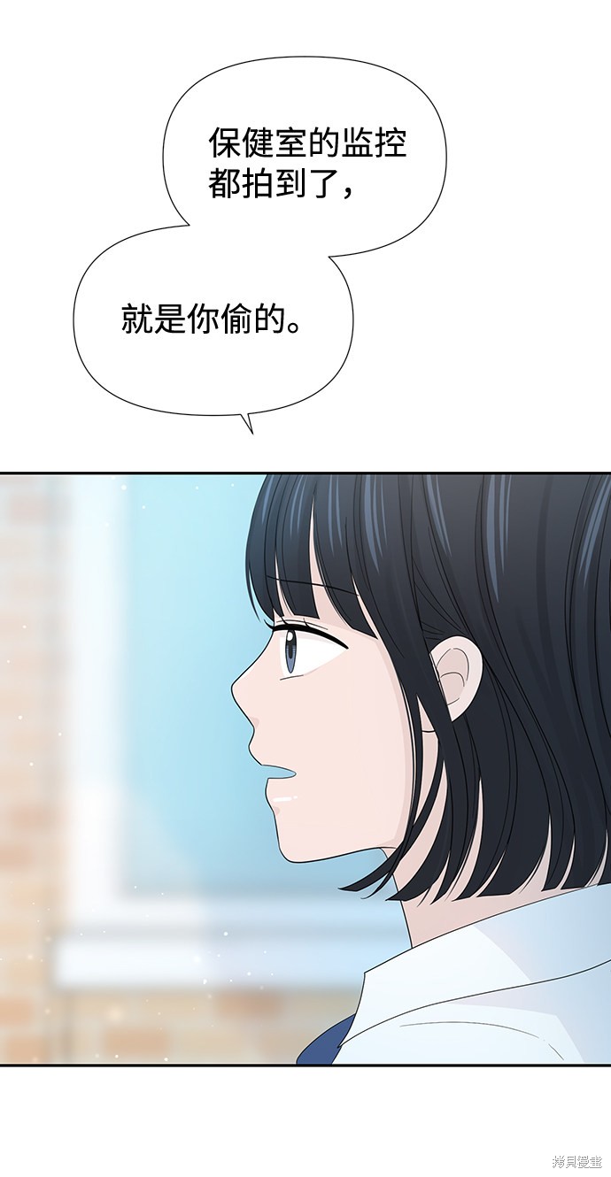 《告白还能撤回吗？》漫画最新章节第16话免费下拉式在线观看章节第【19】张图片