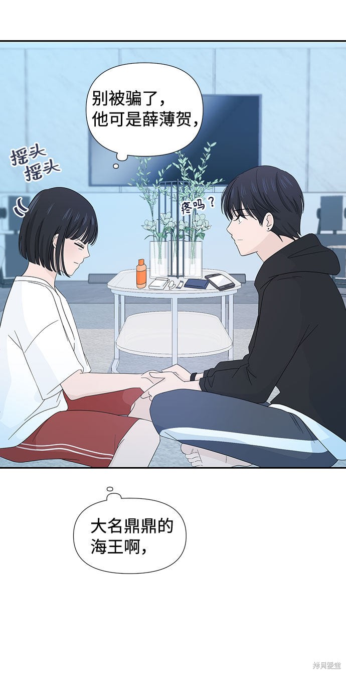 《告白还能撤回吗？》漫画最新章节第7话免费下拉式在线观看章节第【51】张图片