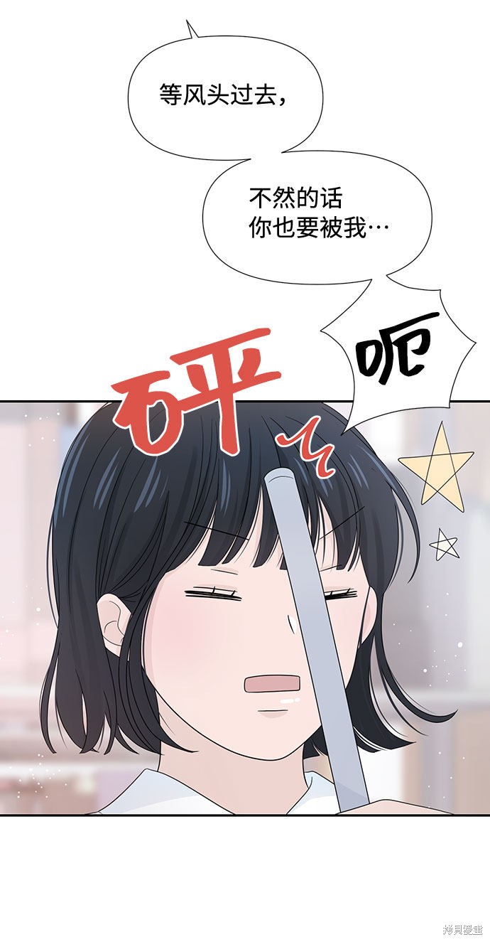 《告白还能撤回吗？》漫画最新章节第11话免费下拉式在线观看章节第【40】张图片