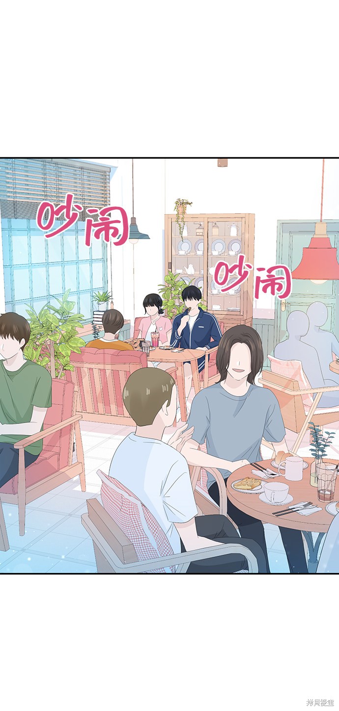 《告白还能撤回吗？》漫画最新章节第17话免费下拉式在线观看章节第【6】张图片