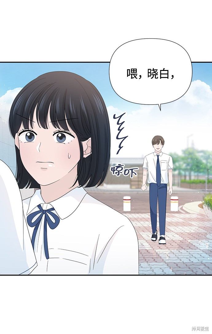 《告白还能撤回吗？》漫画最新章节第19话免费下拉式在线观看章节第【59】张图片