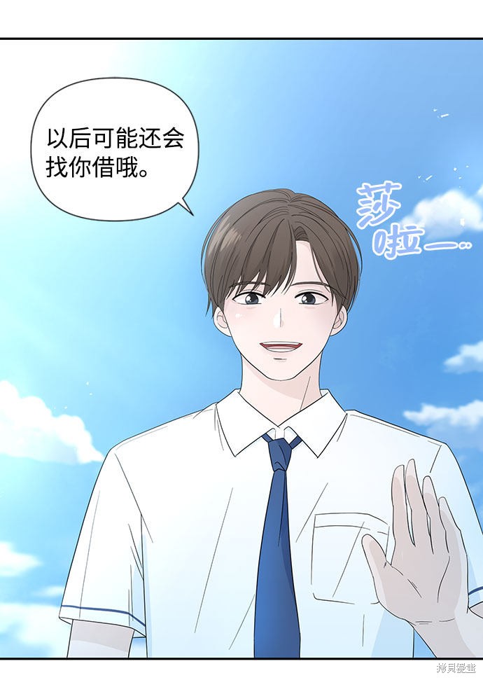 《告白还能撤回吗？》漫画最新章节第1话免费下拉式在线观看章节第【14】张图片