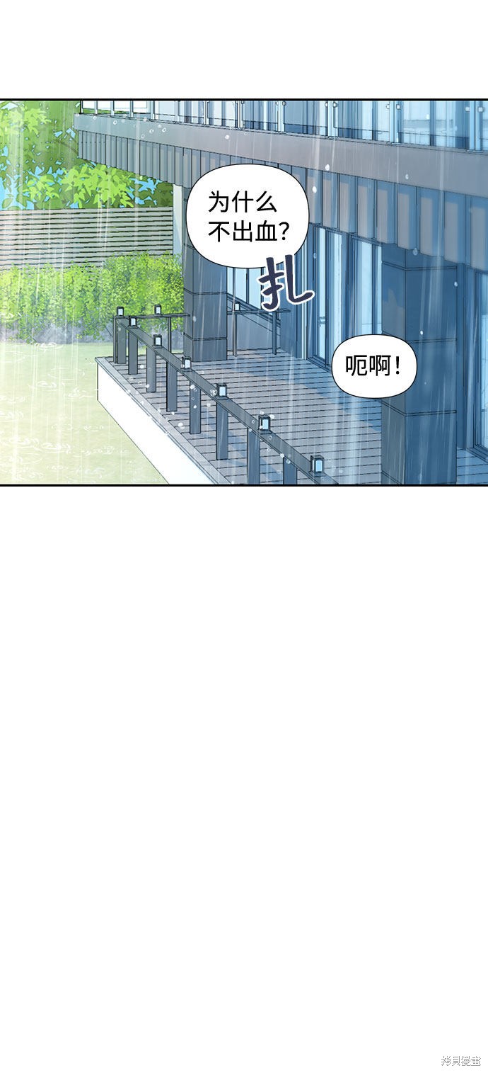 《告白还能撤回吗？》漫画最新章节第7话免费下拉式在线观看章节第【43】张图片