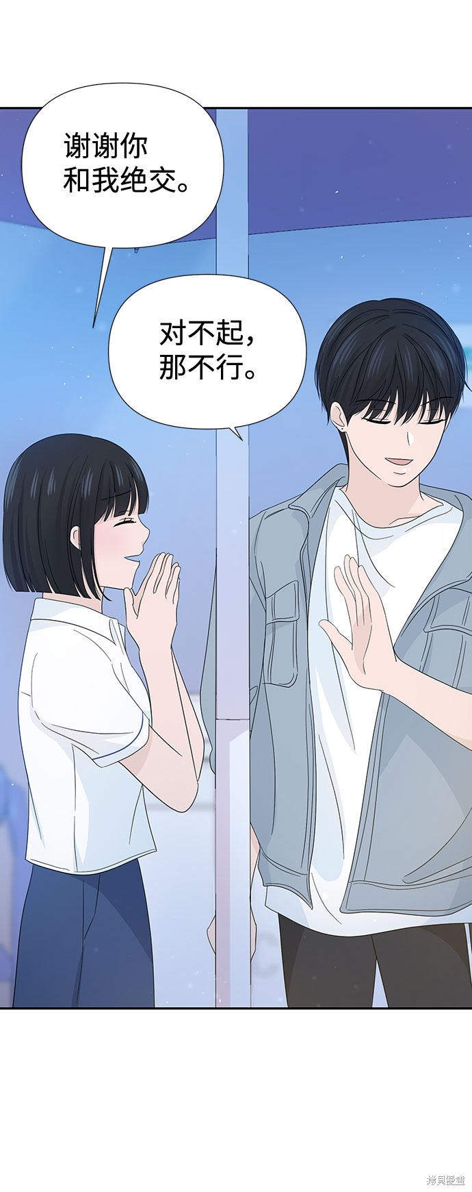 《告白还能撤回吗？》漫画最新章节第14话免费下拉式在线观看章节第【9】张图片