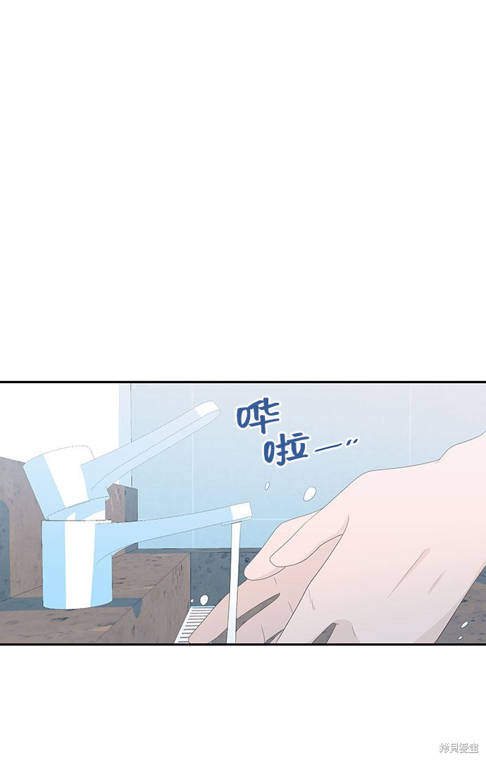 《告白还能撤回吗？》漫画最新章节第6话免费下拉式在线观看章节第【23】张图片