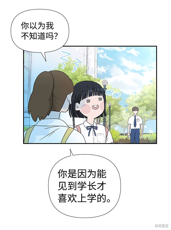 《告白还能撤回吗？》漫画最新章节第1话免费下拉式在线观看章节第【5】张图片