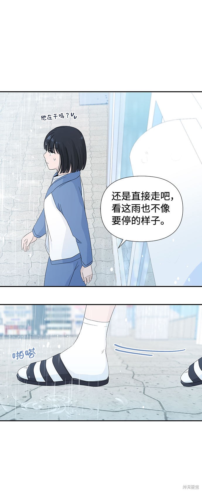 《告白还能撤回吗？》漫画最新章节第6话免费下拉式在线观看章节第【50】张图片