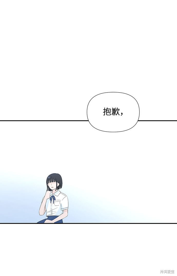 《告白还能撤回吗？》漫画最新章节第1话免费下拉式在线观看章节第【63】张图片