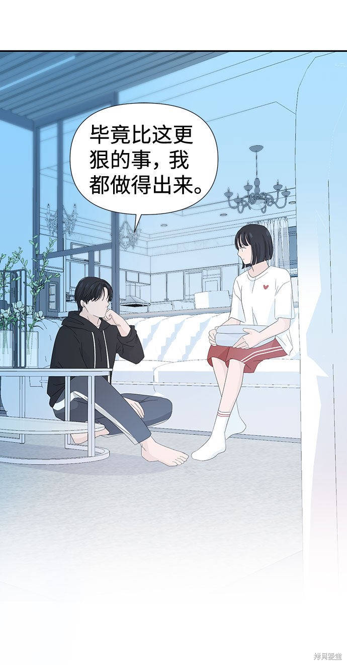 《告白还能撤回吗？》漫画最新章节第7话免费下拉式在线观看章节第【60】张图片