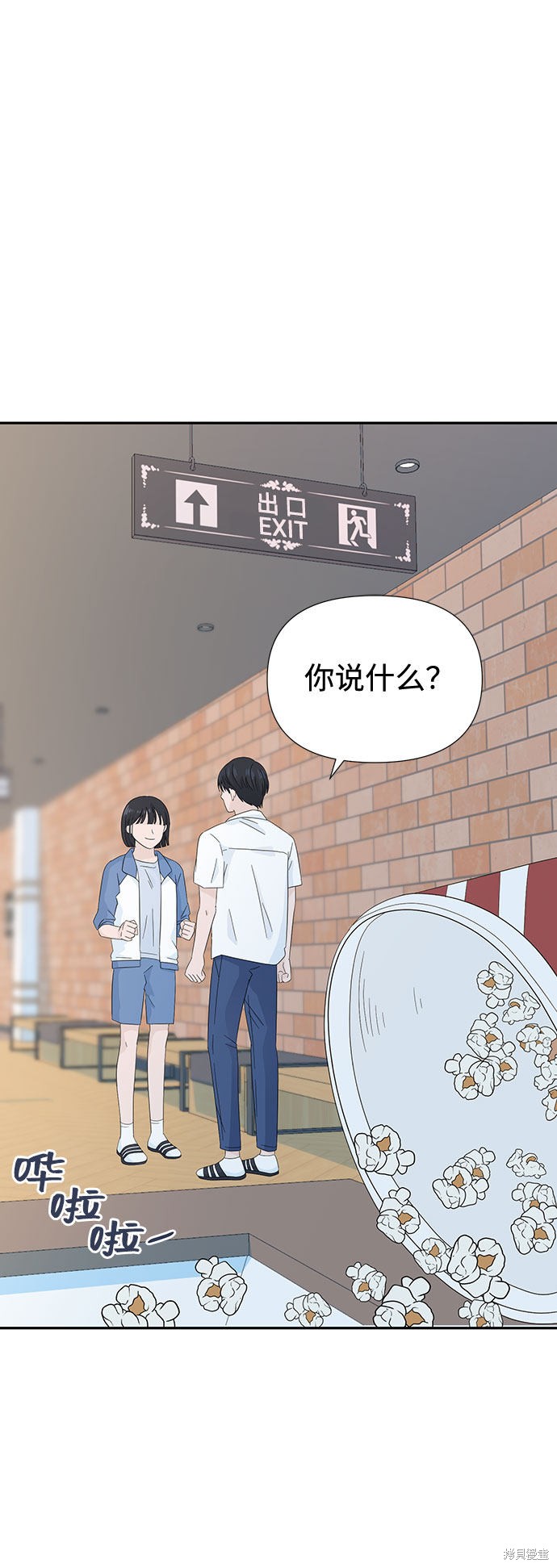 《告白还能撤回吗？》漫画最新章节第6话免费下拉式在线观看章节第【32】张图片