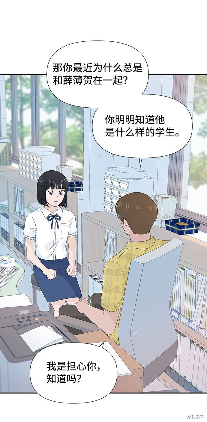 《告白还能撤回吗？》漫画最新章节第10话免费下拉式在线观看章节第【22】张图片