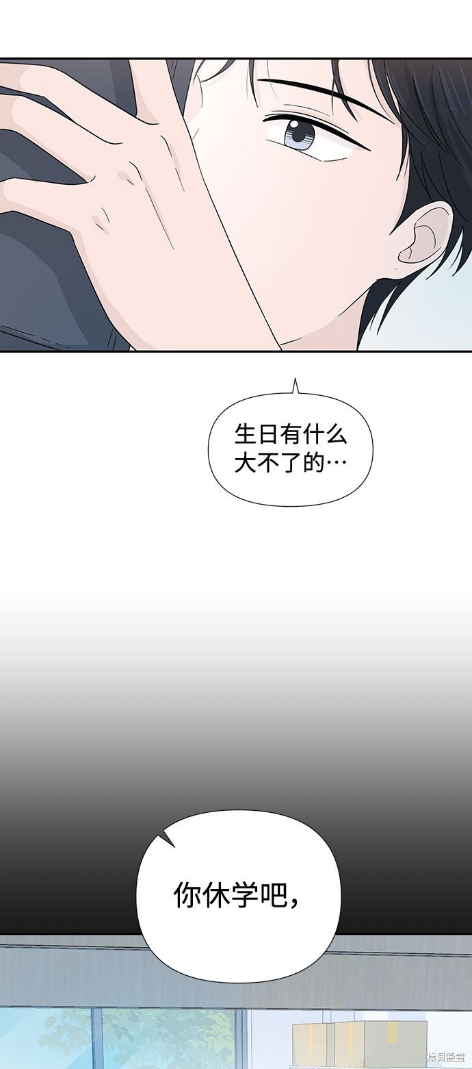 《告白还能撤回吗？》漫画最新章节第10话免费下拉式在线观看章节第【39】张图片