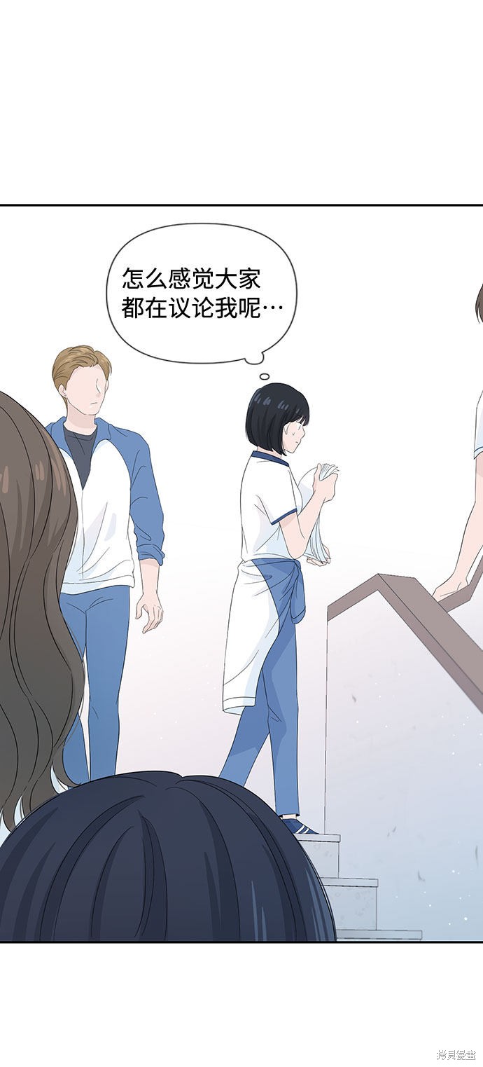 《告白还能撤回吗？》漫画最新章节第9话免费下拉式在线观看章节第【7】张图片