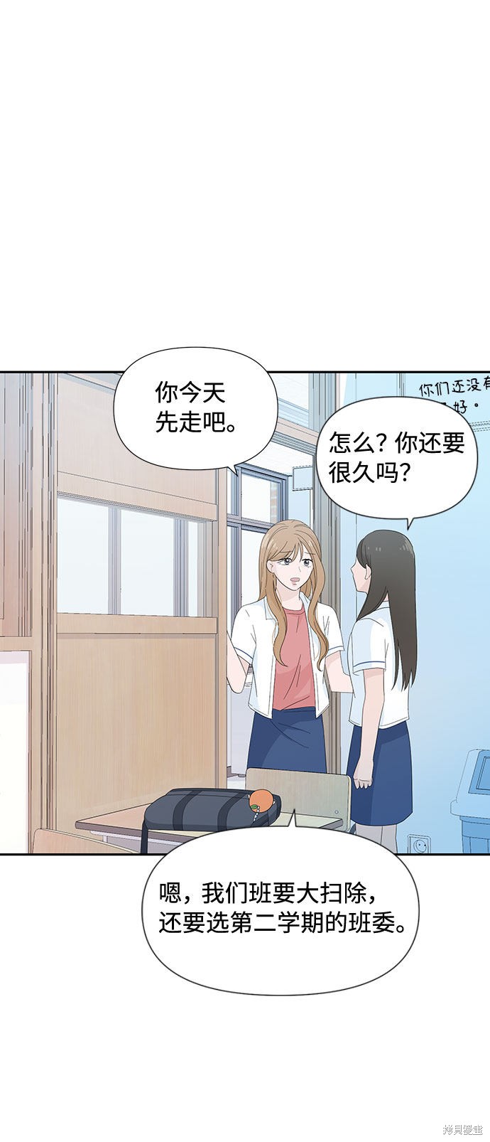 《告白还能撤回吗？》漫画最新章节第7话免费下拉式在线观看章节第【82】张图片