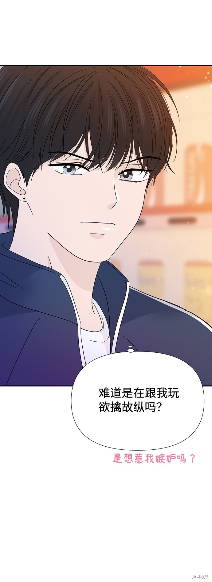 《告白还能撤回吗？》漫画最新章节第17话免费下拉式在线观看章节第【45】张图片