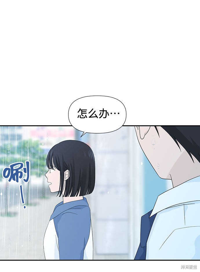 《告白还能撤回吗？》漫画最新章节第6话免费下拉式在线观看章节第【45】张图片