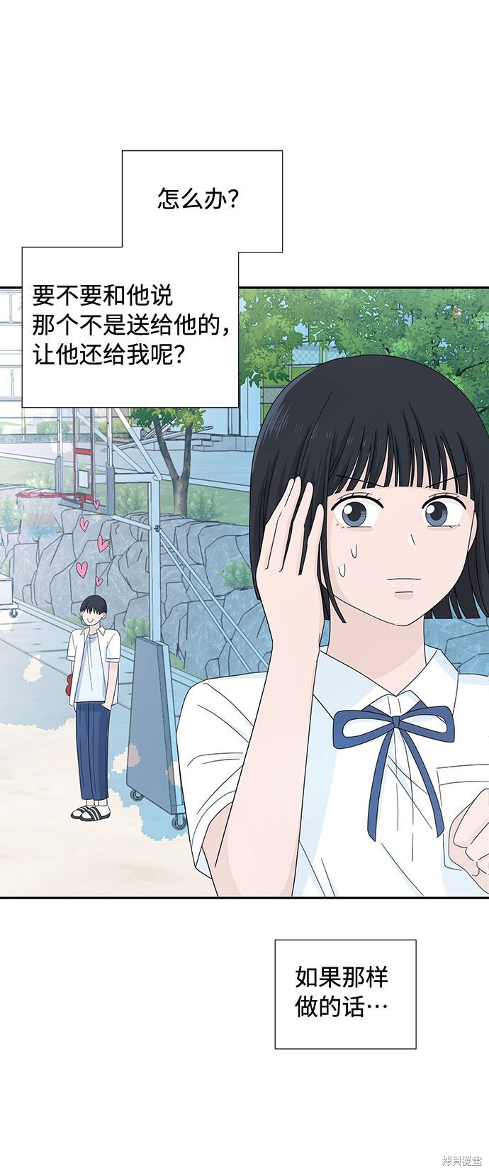 《告白还能撤回吗？》漫画最新章节第2话免费下拉式在线观看章节第【7】张图片