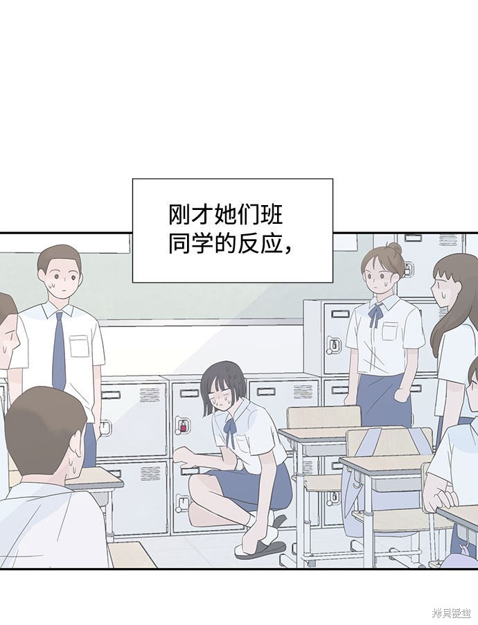 《告白还能撤回吗？》漫画最新章节第3话免费下拉式在线观看章节第【36】张图片