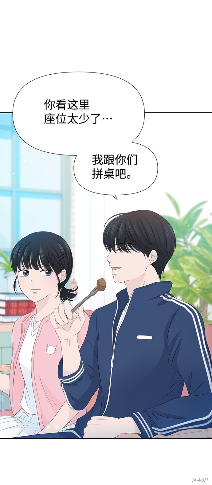 《告白还能撤回吗？》漫画最新章节第17话免费下拉式在线观看章节第【7】张图片