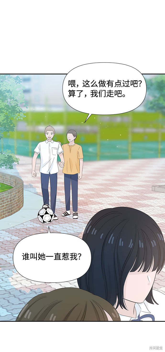 《告白还能撤回吗？》漫画最新章节第11话免费下拉式在线观看章节第【54】张图片