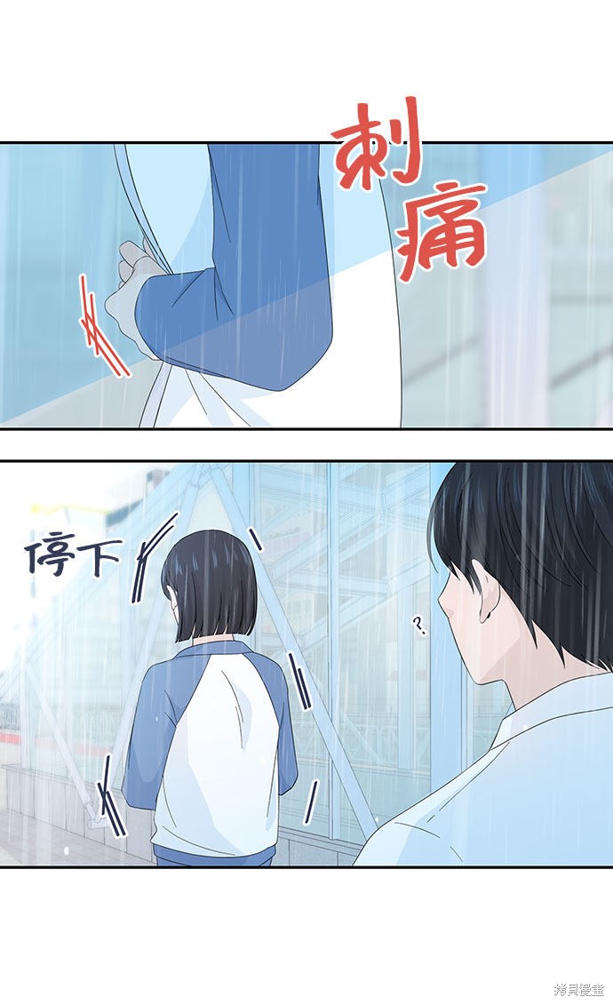 《告白还能撤回吗？》漫画最新章节第7话免费下拉式在线观看章节第【19】张图片