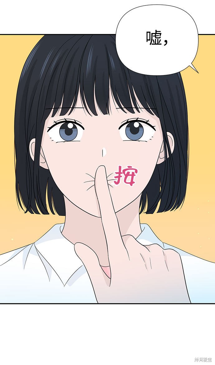 《告白还能撤回吗？》漫画最新章节第13话免费下拉式在线观看章节第【75】张图片