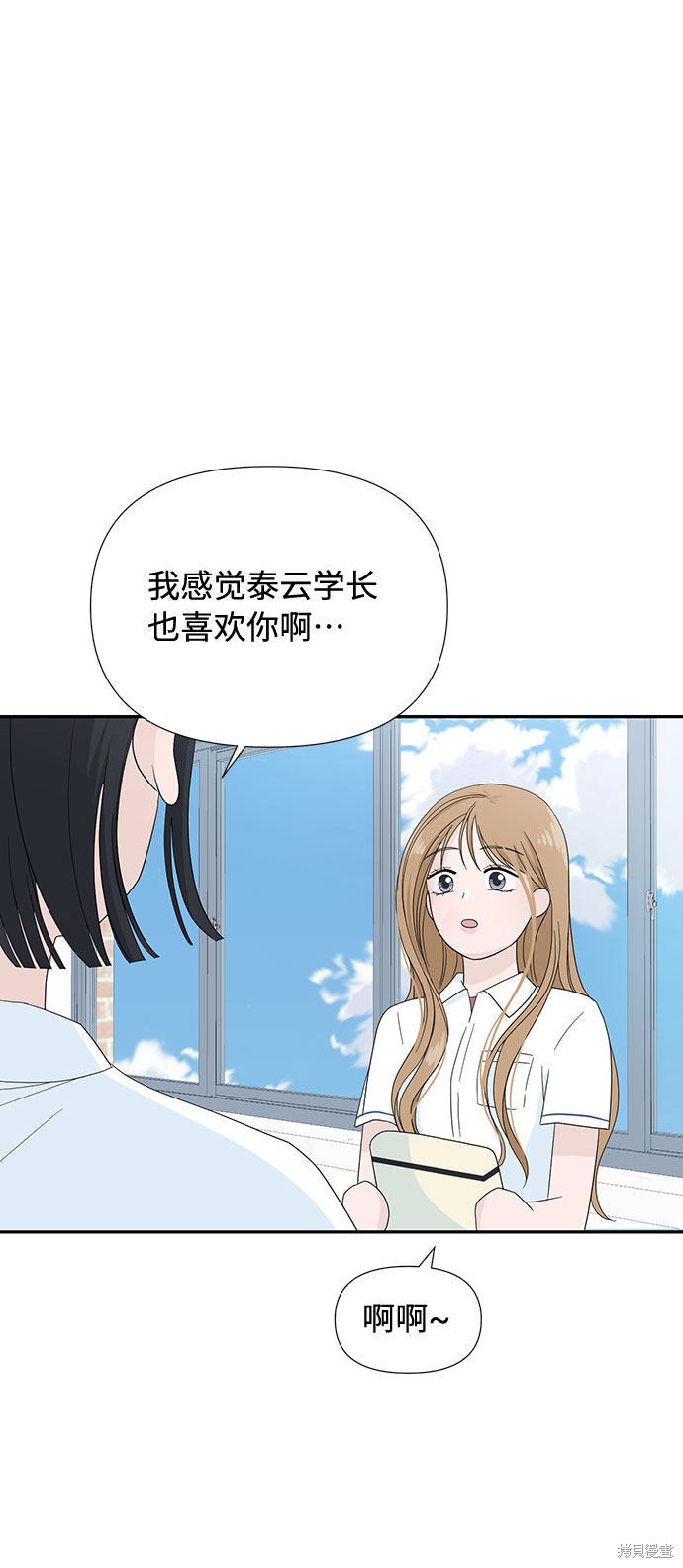 《告白还能撤回吗？》漫画最新章节第3话免费下拉式在线观看章节第【62】张图片