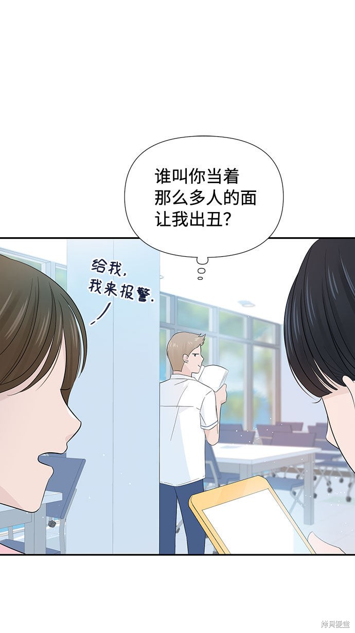 《告白还能撤回吗？》漫画最新章节第11话免费下拉式在线观看章节第【36】张图片