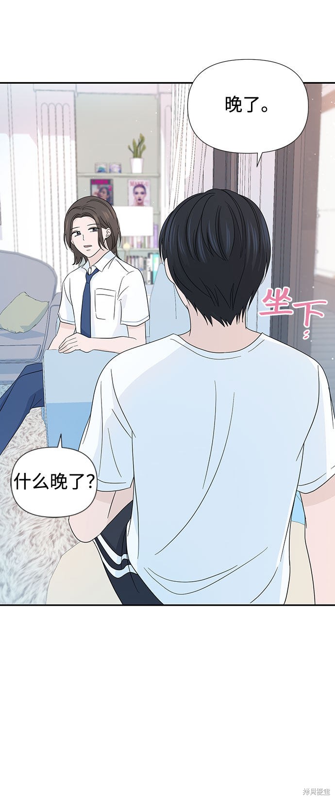 《告白还能撤回吗？》漫画最新章节第13话免费下拉式在线观看章节第【36】张图片