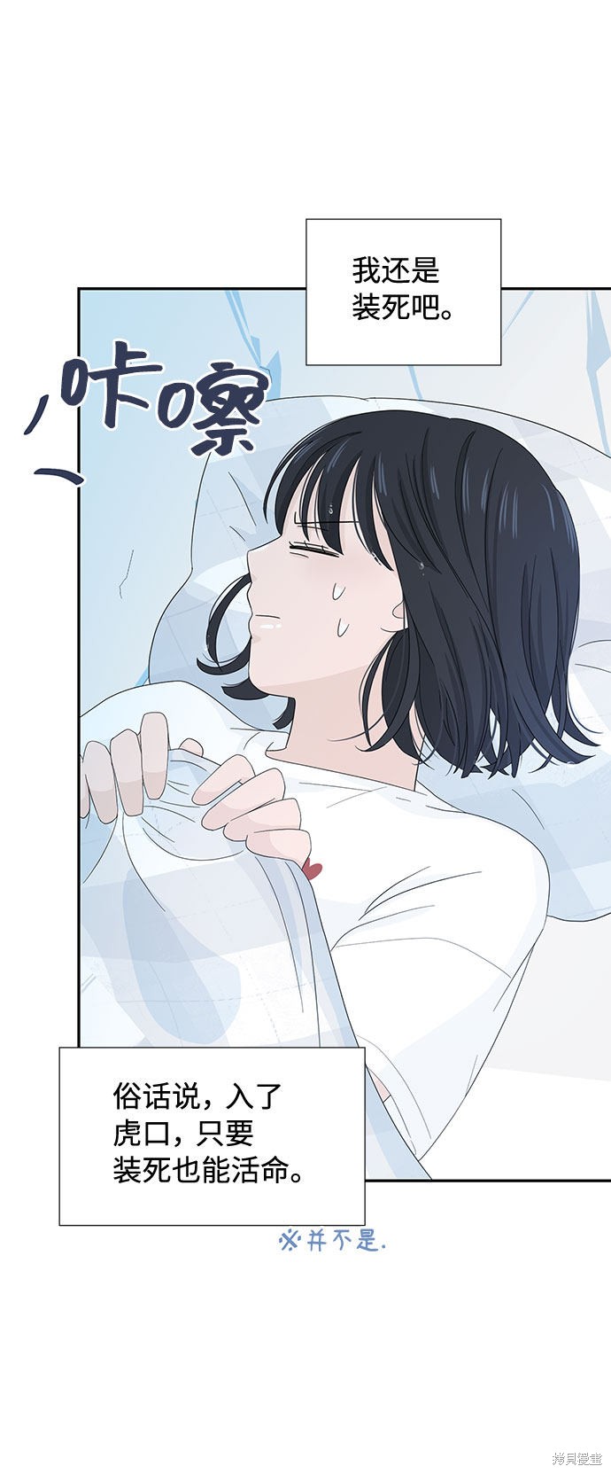 《告白还能撤回吗？》漫画最新章节第7话免费下拉式在线观看章节第【33】张图片