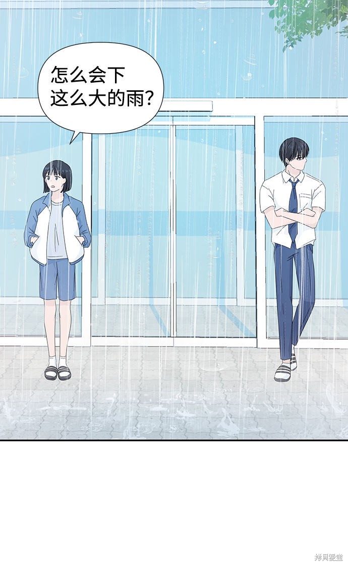 《告白还能撤回吗？》漫画最新章节第6话免费下拉式在线观看章节第【44】张图片