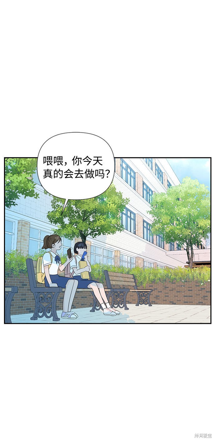 《告白还能撤回吗？》漫画最新章节第1话免费下拉式在线观看章节第【16】张图片