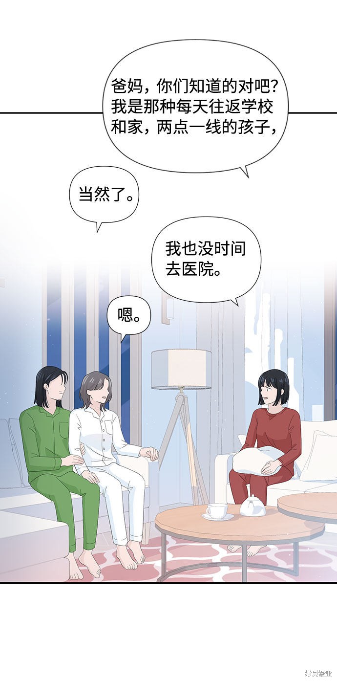 《告白还能撤回吗？》漫画最新章节第11话免费下拉式在线观看章节第【11】张图片