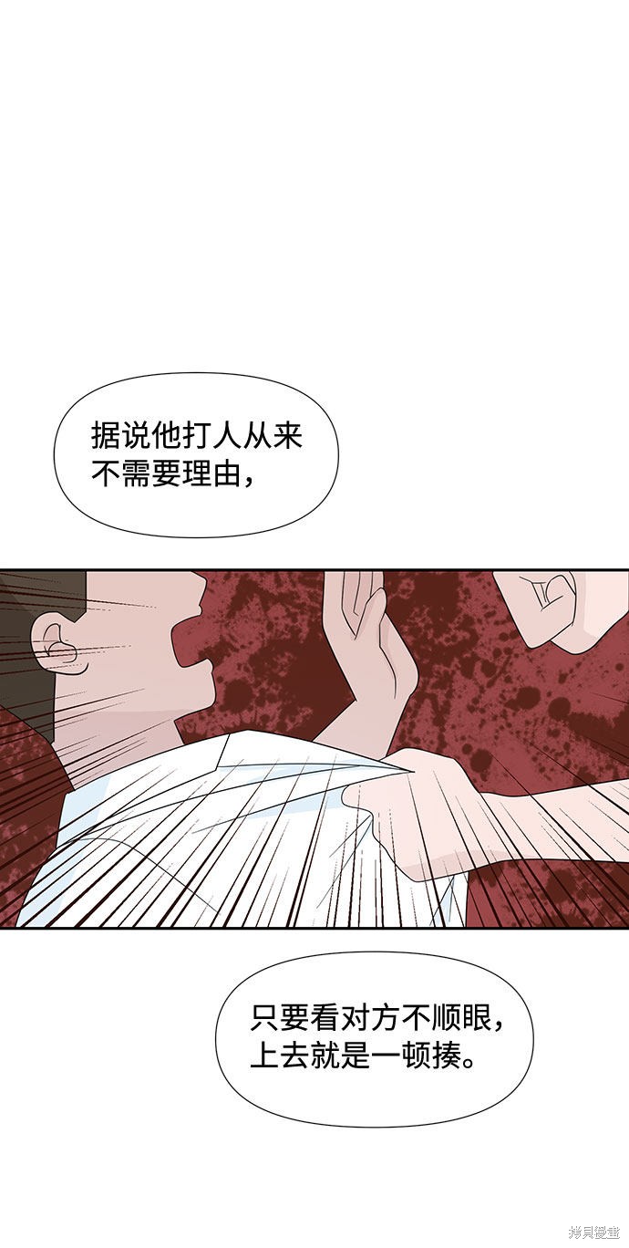 《告白还能撤回吗？》漫画最新章节第2话免费下拉式在线观看章节第【51】张图片