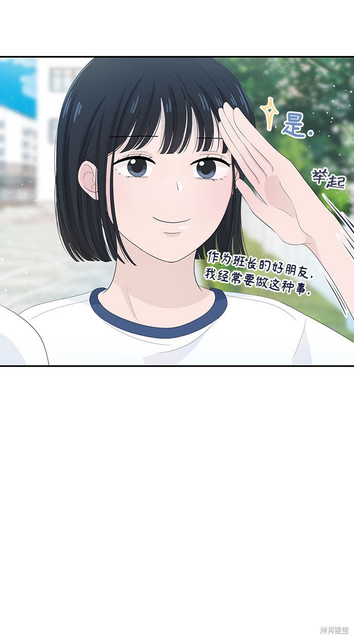 《告白还能撤回吗？》漫画最新章节第9话免费下拉式在线观看章节第【5】张图片