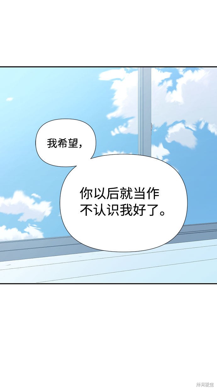 《告白还能撤回吗？》漫画最新章节第3话免费下拉式在线观看章节第【67】张图片