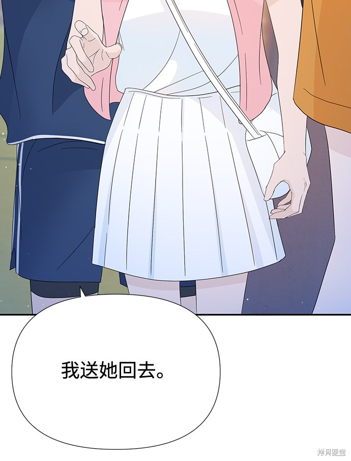 《告白还能撤回吗？》漫画最新章节第17话免费下拉式在线观看章节第【49】张图片