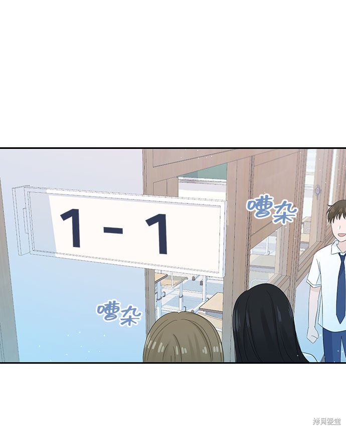 《告白还能撤回吗？》漫画最新章节第18话免费下拉式在线观看章节第【51】张图片